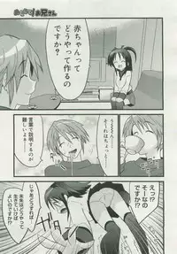 COMIC Megastore 2007-04