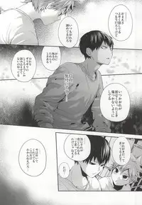 (C86) [Zeroshiki (Kabosu)] No More Words (Haikyuu!!)