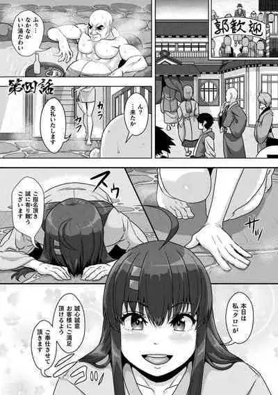 Samurai Vandalism THE COMIC