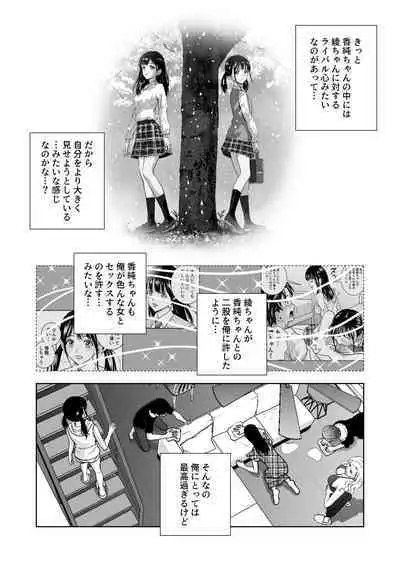 Haru Kurabe Soushuuhen~