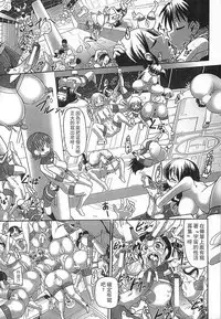 [Sakazaki Freddie] Niku Fes ~Sakazaki Freddie no Chigoku Ezu~ [Chinese]