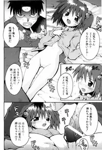 [Yaminabe] Little Romance