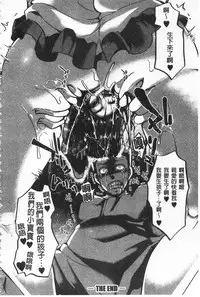 [hal] Daienjou -Ikare Ikasare Iki Ikare- | ∞艶嬢 -洩出來被搞到洩掛了被搞掛- [Chinese]