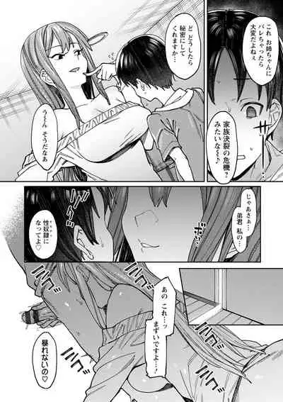 [7zu7] Kogareru Kimi o Shiboritai. [Digital]