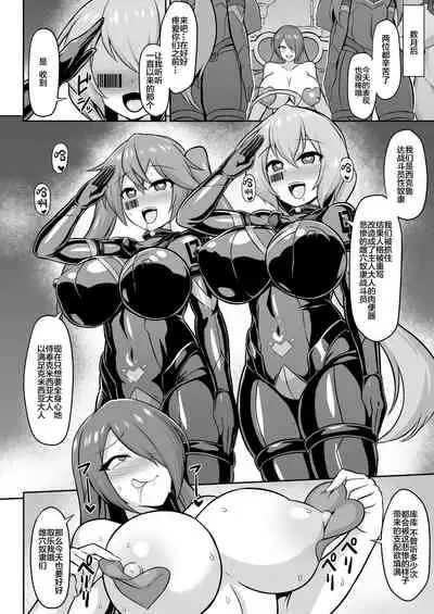 Seisou Kouki Sacred Aqua