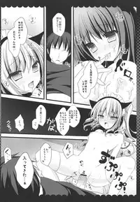 (Reitaisai 10) [KINOKONOMI (Kino)] Koakuma Flan No Gohoushi Shichau zo (Touhou Project)