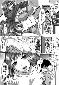 [Tukisiro Saya] Tsuma-tachi no Sukebe Doki