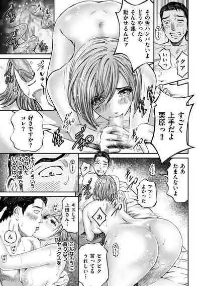 [Kitazato Nawoki] Zecchou Inzuma☆Monzetsu Nuru Picha! [Digital]