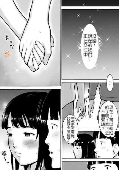 Retro Girl | 喜愛復古遊戲的女孩