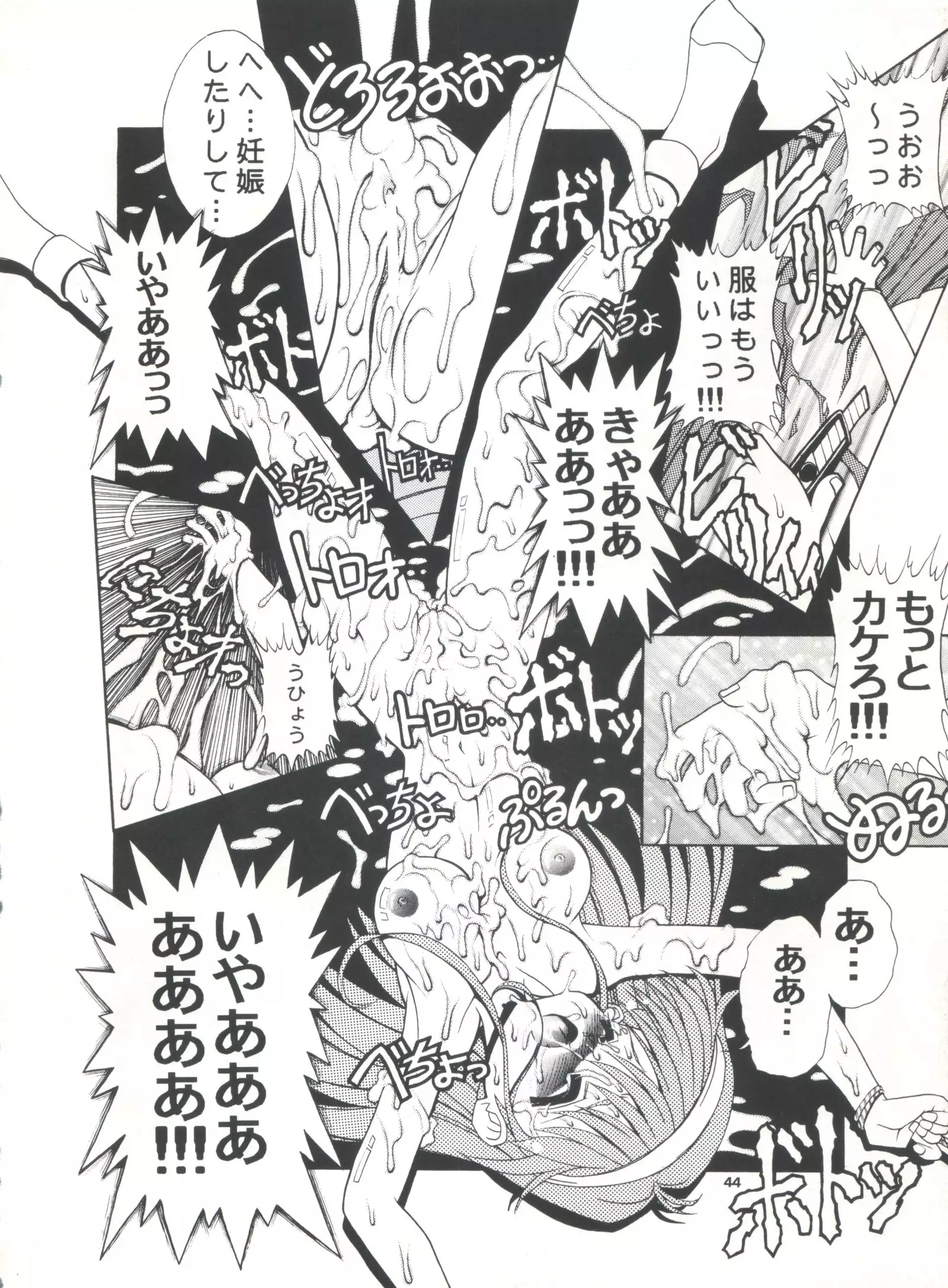 Studio Aqa e Youkoso!!