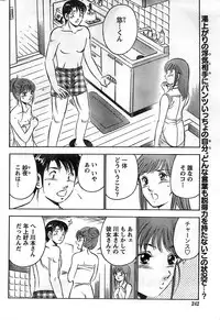 Monthly Vitaman 2008-11