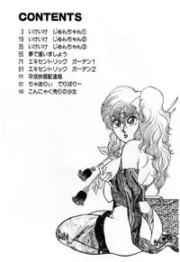 [Rumoi jun] ikeike junchan