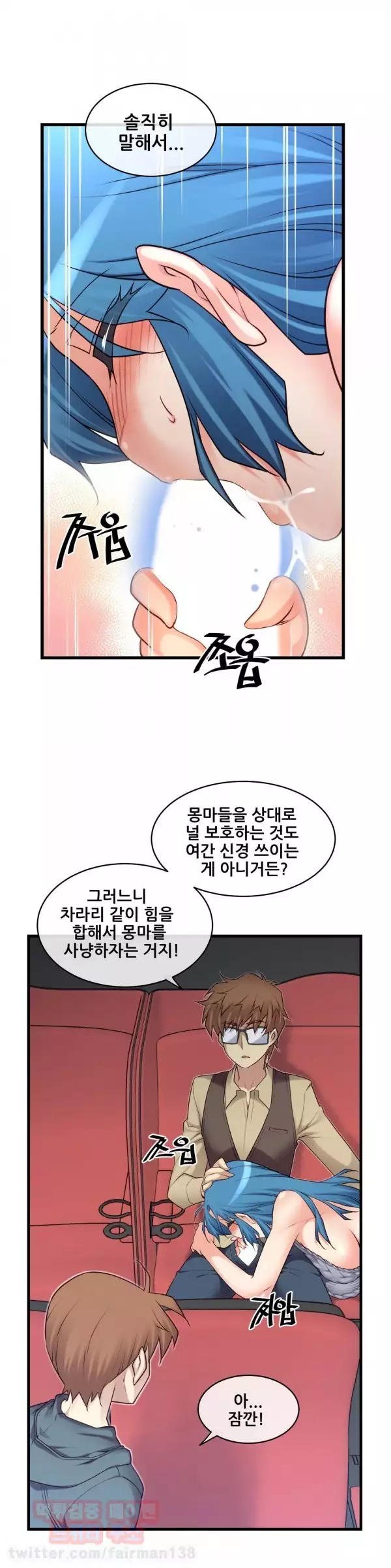 Master in My Dreams Ch.90-129