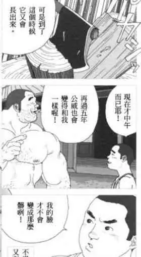 [Jiraiya] Gorou (G-men No.77 2002-06) [Chinese]