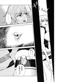 (C71) [Chrono Mail (Tokie Hirohito)] Next Mission (009-1)