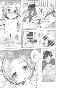 (COMIC1☆13) [Ezokuroten (Miyanogi Jiji)] Waruiko? Kaoru-chan (THE IDOLM@STER CINDERELLA GIRLS)