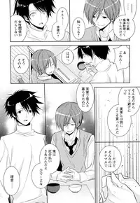 [Yama Bicco] Ore no Aisuru Dorei-chan