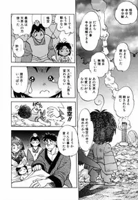 [Yagami Dai] West Volume 02