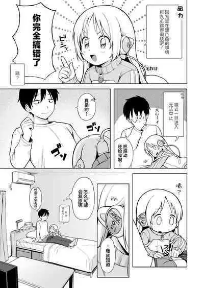 BishoujyoKaden Dachimakura