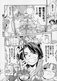 [Ouma Tokiichi] Neko Manma