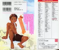 [Tsukumo Gou] Sentimental na Toki