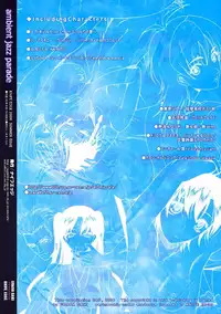 (C70) [KNIFE EDGE (Saki Urara)] ambience jazz parade (Various)