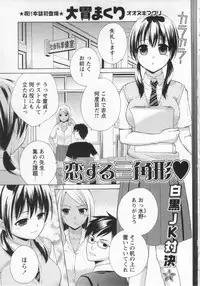 COMIC MASYO 2013-01