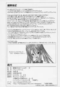 (SC31) [FruitsJam (Mikagami Sou)] Ura Mahou Sensei Jamma! 9 (Mahou Sensei Negima!)
