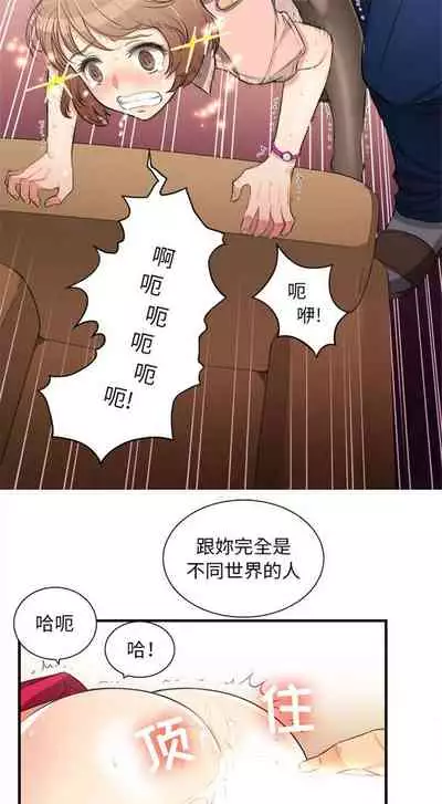 由莉的秘密1-60 中文翻译 （更新中）