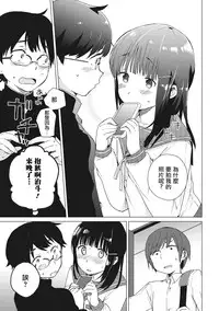 [Ichimura] Himitsu (Otokonoko HEAVEN Vol. 28) [Chinese] [瑞树汉化组] [Digital]