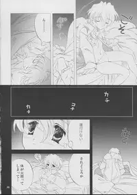 [LUNAFAIRYMIENA (Usagi)] Roman Tsukiyo (Sakura Taisen)