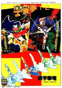 Lemon People 1984-01 Vol. 24