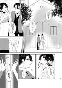 [こけむす (そーこ)] Itoshi Itoshi to Kimi wa iu (Shingeki no Kyojin) [Digital]