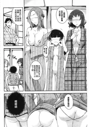 Darashinakute Gomenne v2