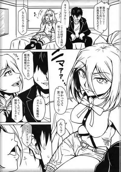 Futari Gurashi no Arpeggio 4