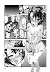 [gemu555] Papa to icchau? (COMIC Anthurium 032 2015-12) [Digital]