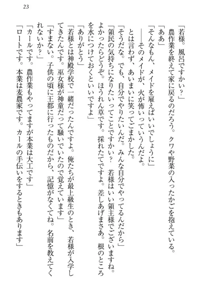 Boku no Chiisana Elf Gibo