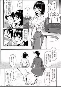 (C94) [Tonpuuratei (Saemon)] Ore no Hajimete wa Senpai ni Ubawaretai!!