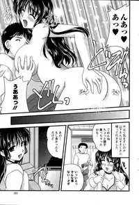 [Nanami Shizuka] Himegoto.