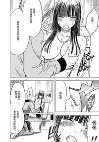 Virgin Train 【Kanzenban】