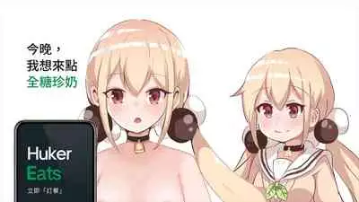 [柳生] 實用系少女 小圓的特殊Play