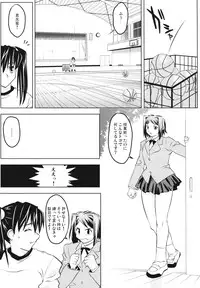 (C64) [Yaboudo Project (Narashino Zoe)] Subliminal Replay the Comic Vol. 2