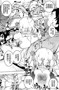 [Tanabe kyou] Riru✩mai✩sutaa✩ (COMIC Hotmilk 2016-06) [Chinese] [無邪気漢化組]