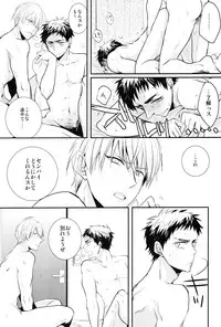 (HaruCC19)	[Relights (batch)] 69Humans (Kuroko no Basuke)