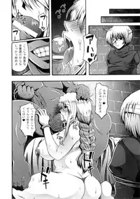 (C84) [Roshiman (Masa-nii, Arimura Ario)] Makeikusa Otome (Final Fantasy Tactics)