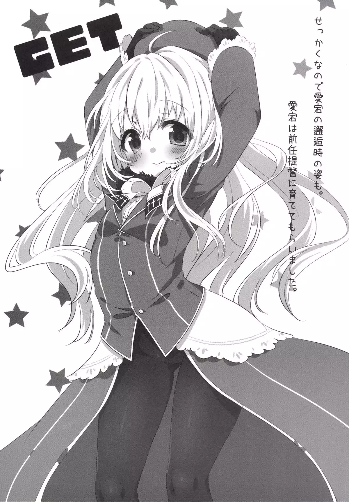 Takao-chan-sei-chō kiroku