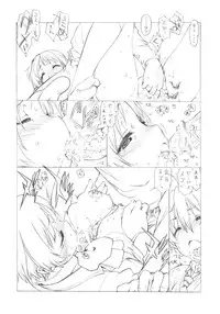 (C83) [UROBOROS (Utatane Hiroyuki)] Ohirune (Chuunibyou Demo Koi ga Shitai!)