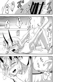 [CyWest (Mujin)] Inferno-chan to Amaamax (Fate/Grand Order) [Digital]