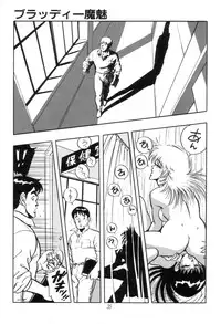 [Kisaragi Mitsuo] Kyuuketsuki Bloody Mami