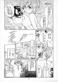 [15noNatsu Seisaku Iinkai (various)] 15noNatsu